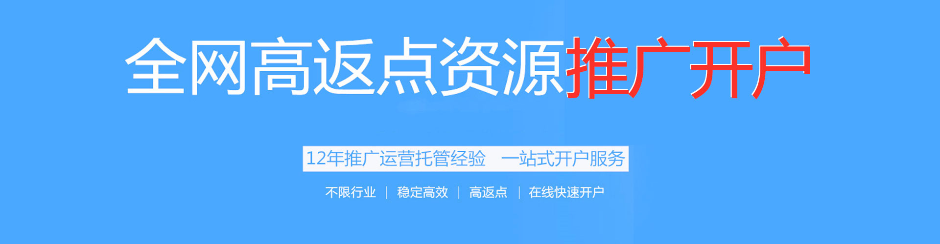 东港百度推广优化